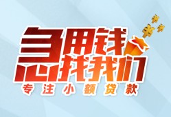 成都急用身份证抵押贷款-成都急用社保信用贷款-成都急用短借私借空放