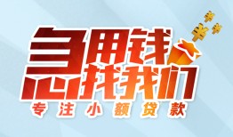 成都急用身份证抵押贷款-成都急用社保信用贷款-成都急用短借私借空放