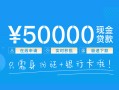 成都急用私人放款联系方式-成都急用个人放款-成都急用短借当天借钱