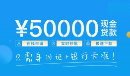 成都急用私人放款联系方式-成都急用个人放款-成都急用短借当天借钱