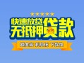 成都急用个人贷款小额贷款-成都急用身份证应急贷款-成都急用私借空放先息后本