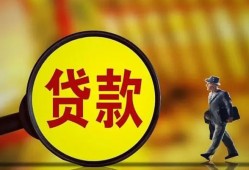成都急用贷款私人贷款-成都急用私人工程贷款-成都急用资金短借