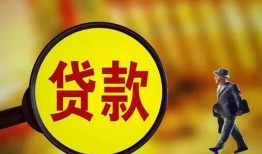 成都急用贷款私人贷款-成都急用私人工程贷款-成都急用资金短借