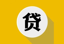 成都急用私借空放不考察-成都急用借贷私人-成都急用贷款只要身份证贷款