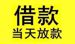 成都急用哪有民间借贷-成都急用身份证借私借-成都急用押身份证贷款