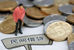 成都急用快速借私借-成都急用民间借贷-成都急用借钱小贷