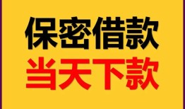 成都急用私人放水-成都急用哪里有小额贷款-成都急用个人借贷私借