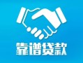 成都急用用身份证借私借-成都急用私人小额贷款-成都急用私借空放先息后本