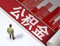 成都急用私人空放-成都急用哪有民间借贷-成都急用贷款私人贷款