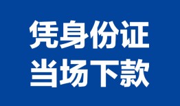 成都急用个人借钱长期-成都急用私人借钱短借微信号-成都急用借钱急用钱