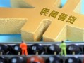 成都急用私人借贷-成都急用借款当天放款水钱-成都急用民间短借