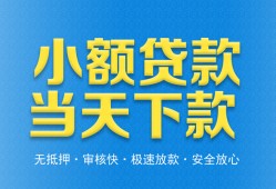成都急用私人工程贷款-成都急用民间小额借贷-成都急用私借空放不考察