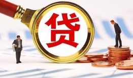 成都急用哪里可以信用贷款-成都急用短借信贷-成都急用短期空放小额贷款