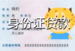 成都急用上门空放-成都急用个人借贷款-成都急用信用贷款