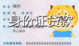 成都急用24小时上门放款-成都急用私人借钱当天拿钱-成都急用私人借贷