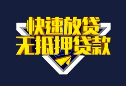 成都急用民间小额借贷-成都急用民间借贷当天放款-成都急用借款短借
