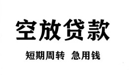 成都急用私人空放借钱-成都急用正规个人借贷-成都急用私人借钱长期