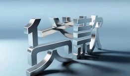 成都急用正规私人借贷-成都急用民间借贷当天下款-成都急用民间借贷
