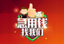 成都急用民间短期私借借款-成都急用用身份证借私借-成都急用应急贷款