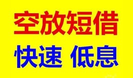 成都急用个人放贷-成都急用贷款无抵押-成都急用小额短借