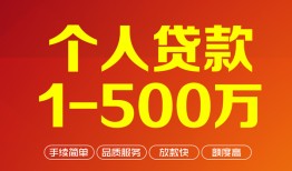 成都急用哪里有民间借贷-成都急用哪里有民间借贷-成都急用个人贷款小额贷款