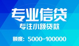 成都急用民间短借-成都急用急需借钱可以找我-成都急用正规短借