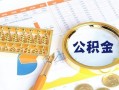 成都急用信用贷款-成都急用无抵押信用贷款-成都急用哪里有民间借贷