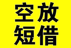 成都急用空放-成都急用个人借贷不查征信-成都急用短借私人
