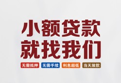 成都急用信用贷款网-成都急用哪里可以私人借款-成都急用短借当天借钱