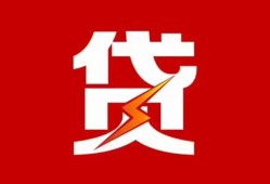 成都急用个人身份证贷款-成都急用小额空放-成都急用空借空放