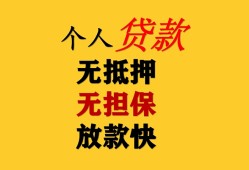 成都急用信用贷款办理-成都急用身份证贷款分期-成都急用小额私人借贷