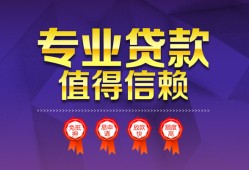 成都急用民间借贷网-成都急用私借短借-成都急用身份证小额贷款