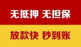 成都急用个人借钱电话-成都急用本地私借-成都急用网上小额贷款