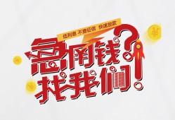 成都急用借钱短借-成都急用无抵押贷款-成都急用借贷个人