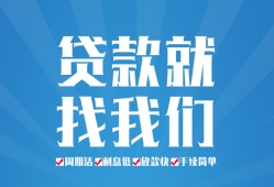 成都急用民间借贷-成都急用抵押短借-成都急用哪里可以借钱