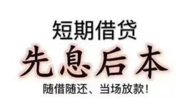 成都急用私借短借-成都急用靠谱个人借钱-成都急用信用贷款
