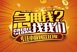 成都急用私人无抵押贷款-成都急用贷款联系电话-成都急用民间短借