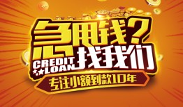 成都急用哪里可以小额贷款-成都急用借私借-成都急用私人借钱当天拿钱