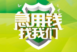 成都急用私人信用贷款-成都急用私人24小时借钱-成都急用借钱网