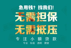 成都急用正规私人借贷-成都急用民间私人借贷-成都急用借钱短借