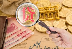成都急用靠谱私人借钱-成都急用信用贷款-成都急用无抵押私人贷款