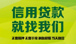 成都急用私借空放短借-成都急用信用贷款哪家好-成都急用私人贷款都有哪些平台