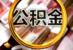 成都急用私人借钱怎么收费-成都急用民间借贷款-成都急用正规身份证贷款