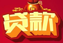 成都急用贷款-成都急用小额贷款地址-成都急用民间小额借贷