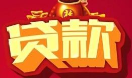 成都急用民间无抵押借钱-成都急用私借空放直接上门-成都急用私人借贷