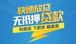 成都急用私借-成都急用民间借贷当天放款-成都急用小额信用贷款