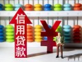 成都急用哪里有民间借贷-成都急用小额贷款空放-成都急用短借私借空放