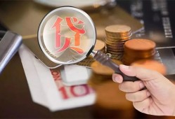 成都急用私借空放先息后本-成都急用私人空放借钱-成都急用信用贷款哪家好