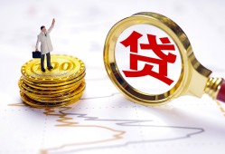 成都急用民间大额借贷-成都急用民间私人借贷-成都急用小额短借