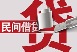 成都急用二次抵押贷款-成都急用哪里有小额贷款-成都急用私人空放二次私借